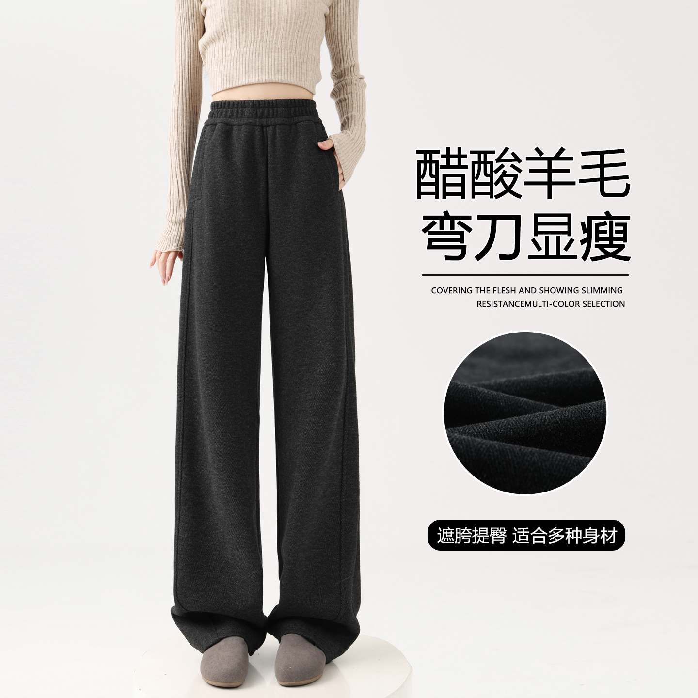 醋酸羊毛阔腿裤女秋冬加绒弯刀裤