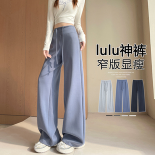 直筒面膜糯米裤 微喇阔腿裤 高腰垂感窄版 瑜伽运动卫裤 子 女春夏新款