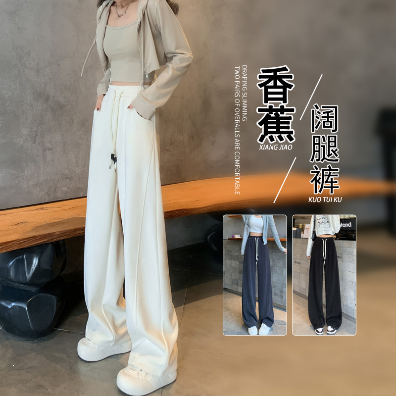米白色窄版阔腿裤女春秋冬季加绒休闲裤直筒雪尼尔香蕉运动卫裤子,女装/女士精品,休闲裤,淘宝优惠券,粉丝福利购,淘宝优惠卷