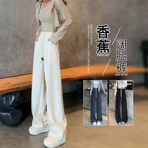 窄版阔腿裤女春秋雪尼尔香蕉裤子