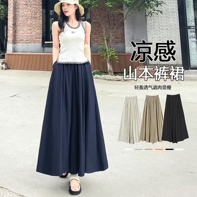 冰丝山本裙裤女夏薄款阔腿半身裙