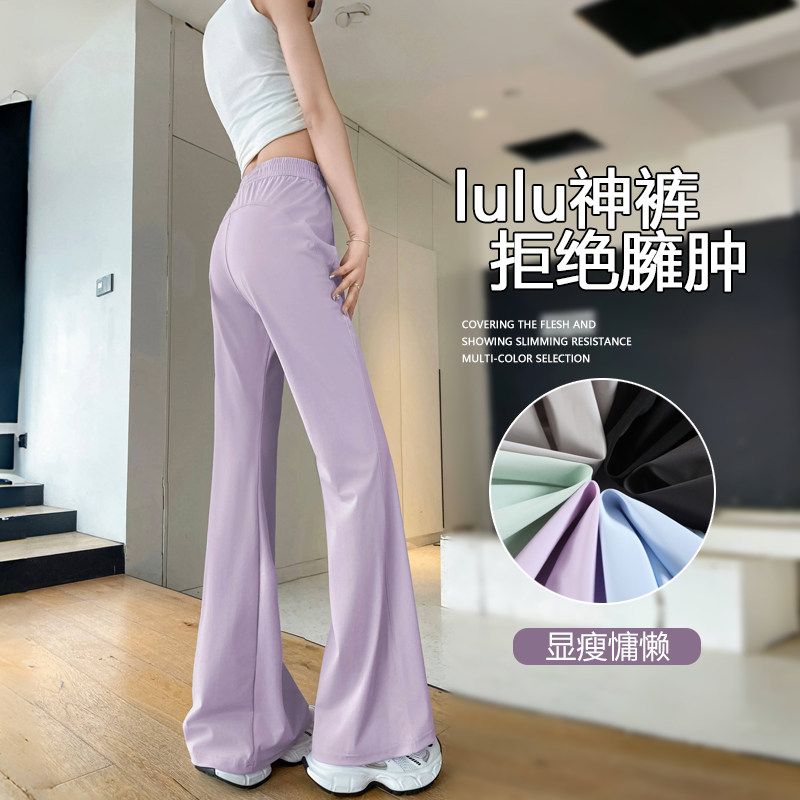 速干喇叭裤女夏季薄款瑜伽运动卫裤小个子休闲显瘦冰丝凉凉微喇裤