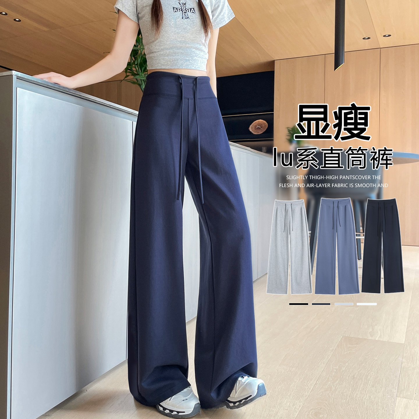 微喇阔腿裤女夏季薄款高腰垂感美式宽松凉凉防晒瑜伽面膜运动卫裤