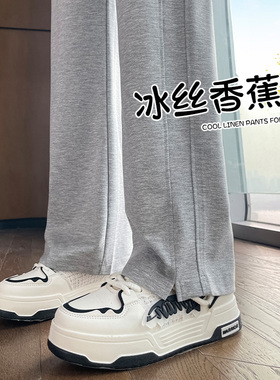冰丝运动卫裤女夏季薄款垂感窄版阔腿裤灰色休闲春秋直筒香蕉裤子