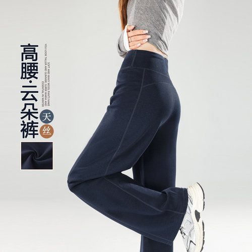 春秋季新款莱赛尔天丝云朵阔腿裤
