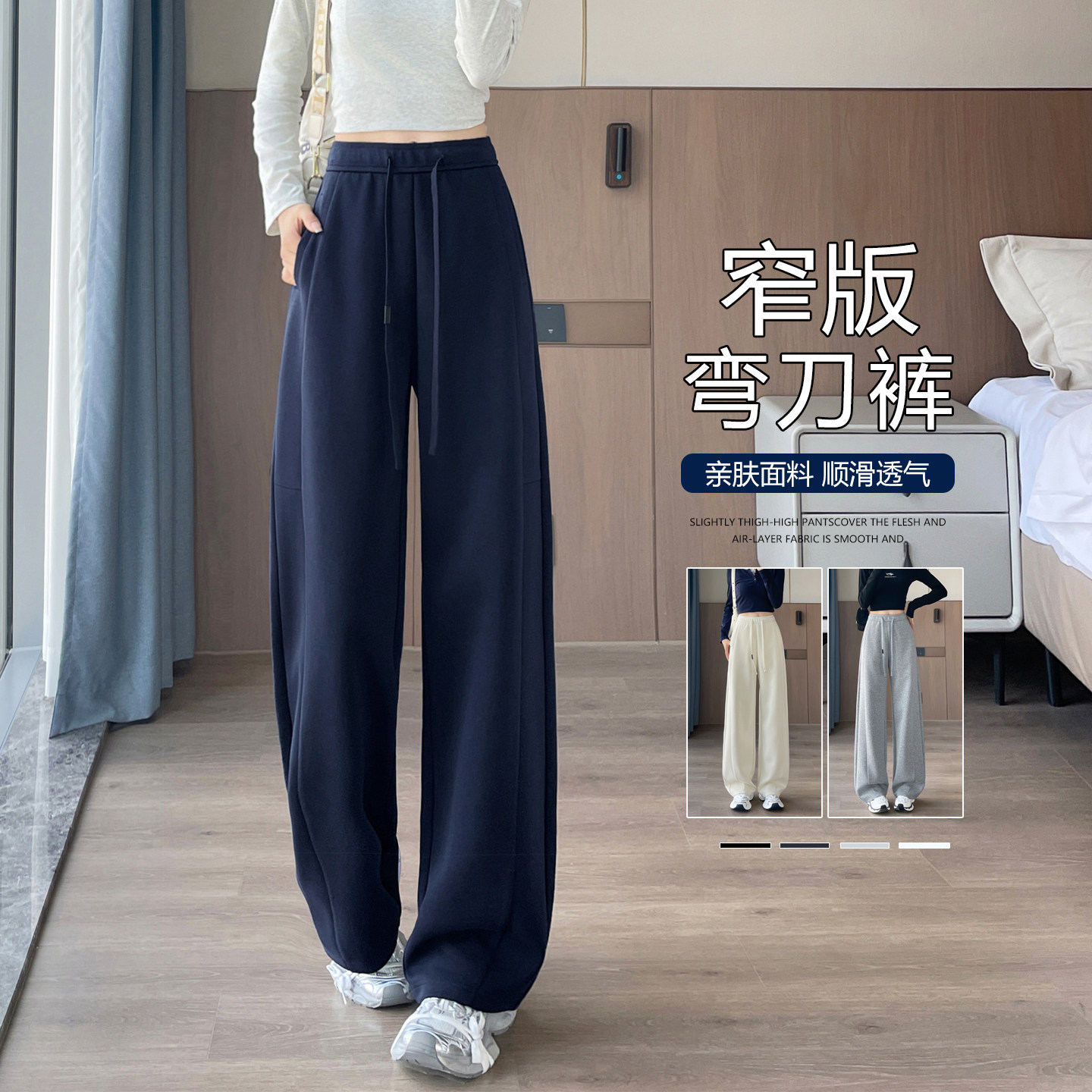 弯刀阔腿裤女春秋季高腰垂感窄版香蕉裤休闲加绒加厚镰刀运动卫裤,女装/女士精品,休闲裤,淘宝优惠券,粉丝福利购,淘宝优惠卷