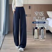 女春秋季 高腰垂感窄版 香蕉裤 弯刀阔腿裤 休闲加绒加厚镰刀运动卫裤