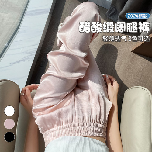 醋酸缎面阔腿裤女夏季冰丝防晒裤