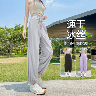 子空调防晒速干灯笼卫裤 冰丝运动裤 宽松束脚防蚊休闲裤 女夏季 薄款
