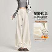 直筒加厚保暖面膜糯米裤 白色加绒阔腿裤 女秋冬高腰垂感运动卫裤 子