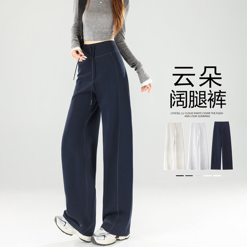 阔腿裤女春秋新款莱赛尔云朵裤子