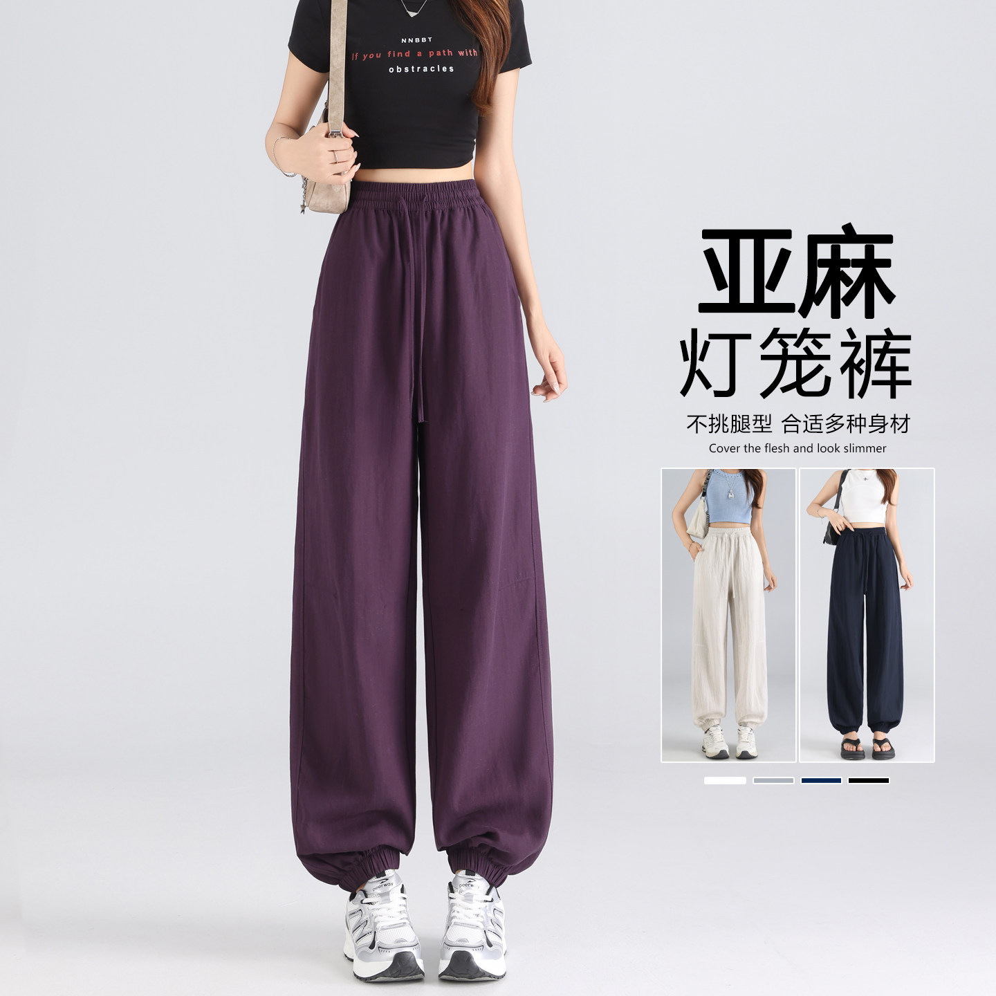 冰丝山本亚麻裤女夏天丝防晒灯笼