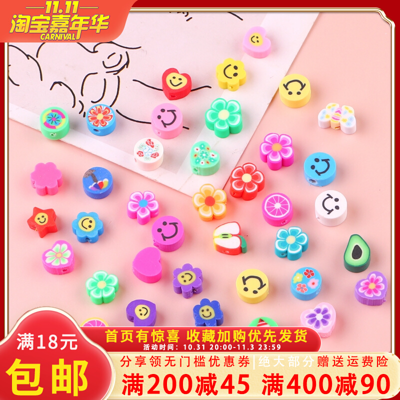 软陶珠水果心形自制耳环diy制作材料 手工手链项链发饰品散珠配件