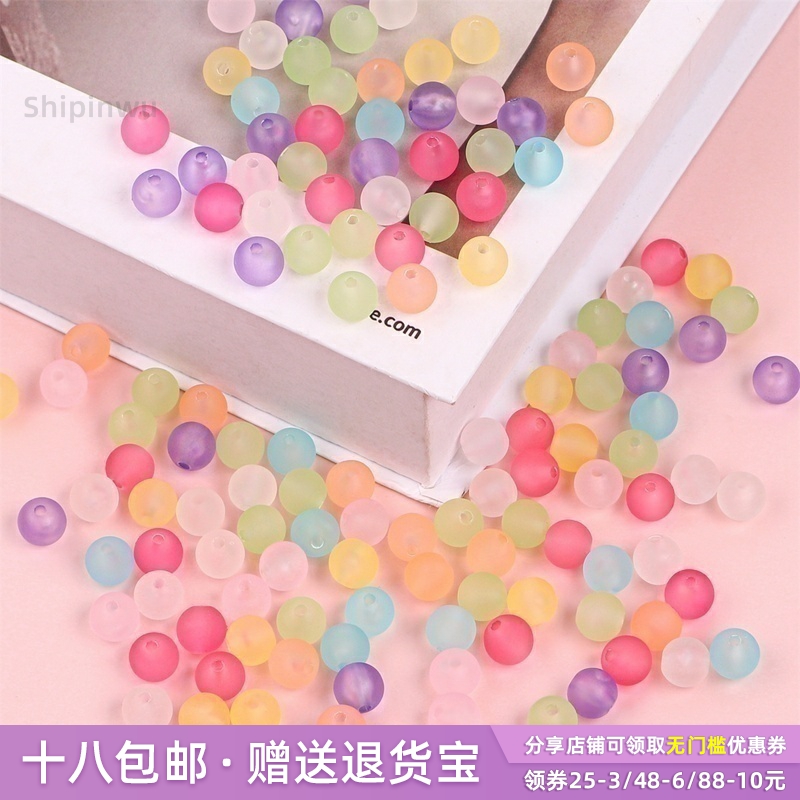 亚克力透明磨砂圆珠串珠手链材料