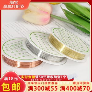 铜线 定型线铜丝线引线古风发簪配件缠花diy手工工艺品绕线材料包