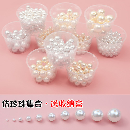 ABS无孔有孔仿珍珠diy手工材料