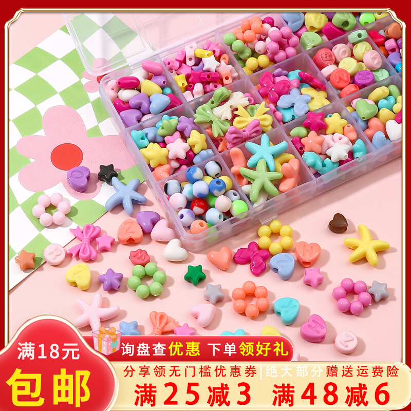彩色亚克力实色珠子DIY手工制作串珠手链饰品散珠隔珠配件材料包