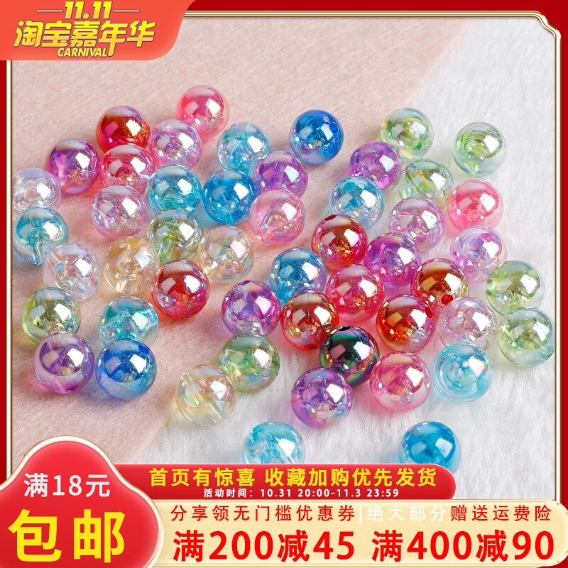 亚克力彩色圆珠手工diy包包材料自制耳环耳钉手链串珠包散珠配件