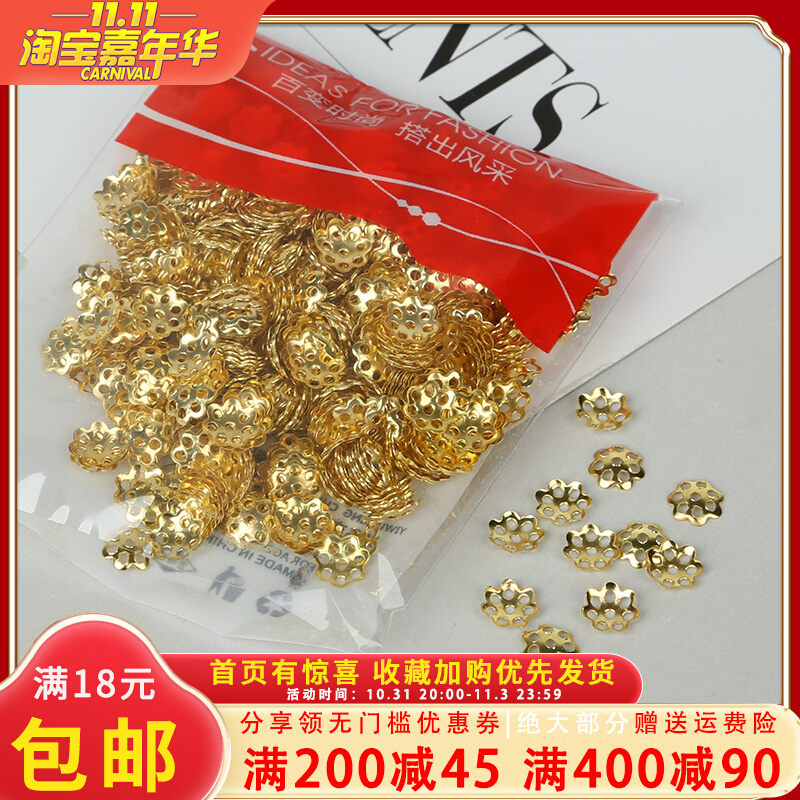 手工diy耳环饰品材料 多规格花托隔片自制手链项链串珠托配件零件