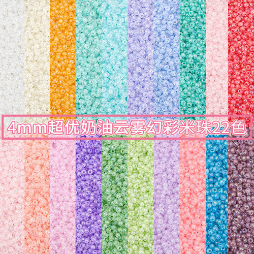 超优4mm奶油云雾幻彩米珠散珠子
