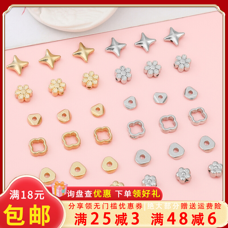 塑料CCB白K色三角形小花珠子隔珠DIY手作饰品配件串珠手机链材料