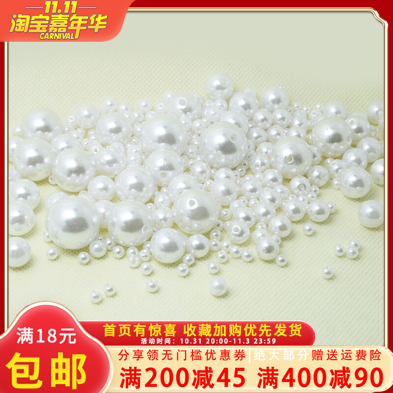 耳环diy饰品材料ABS仿珍珠手工制作4-20mm手链项链串珠散珠子配件