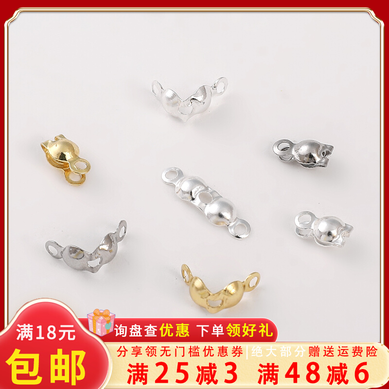 保色14K包金豆豆包扣连接扣项链收尾扣基础材料 DIY手工饰品配件