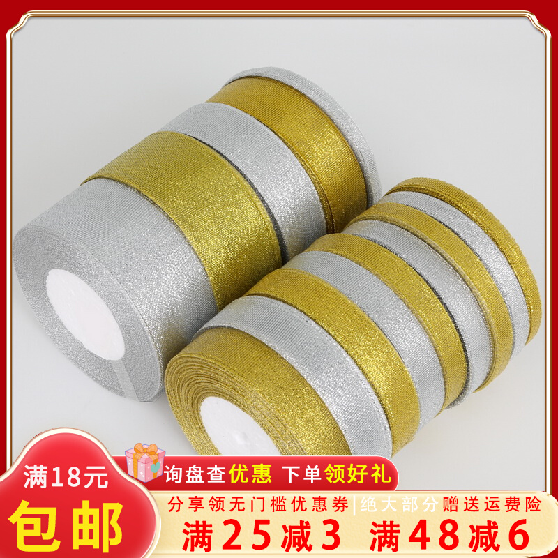 20米手工diy制作成人饰品配件织带丝带做蝴蝶结发夹发饰耳环材料