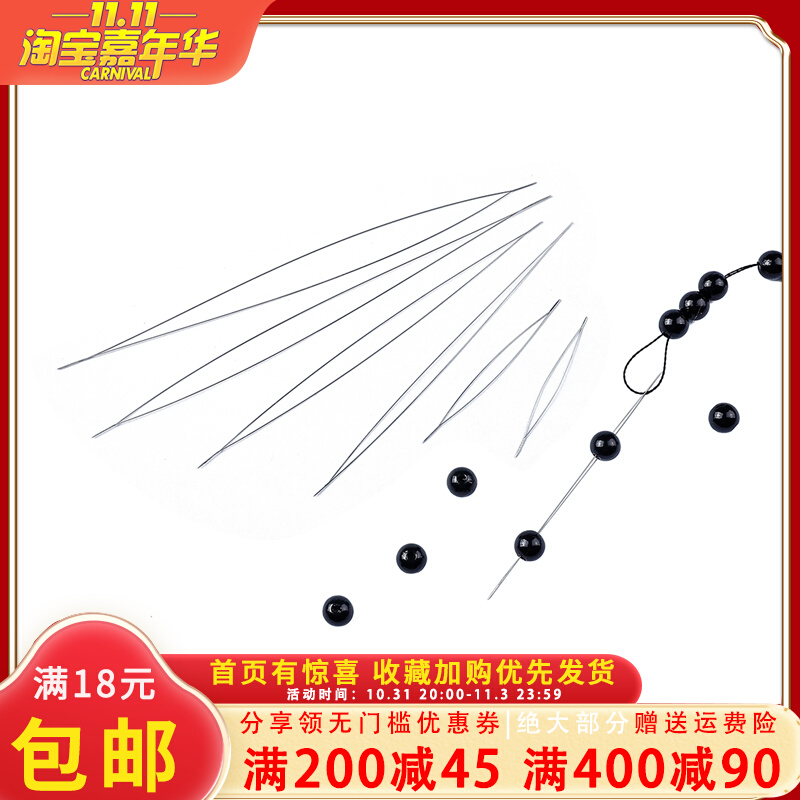 开口串珠针穿珠引线手工手串项链手链diy饰品材料配件专用米珠针