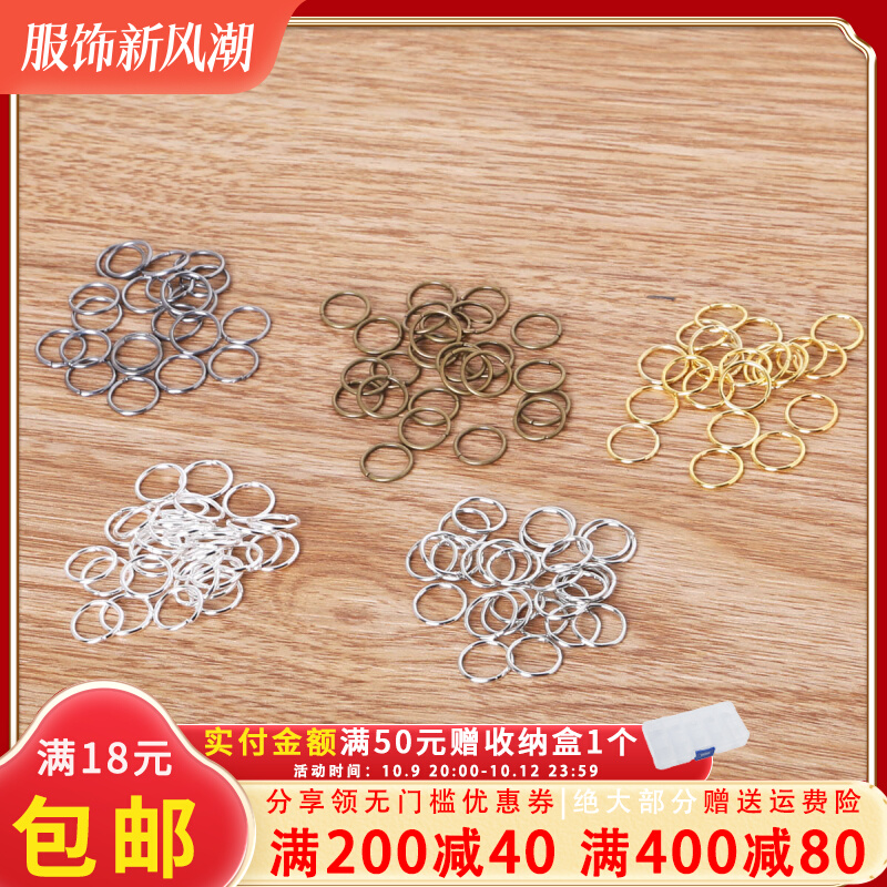 手工diy制作材料单圈开口连接圈 耳钉耳环串珠吊坠饰品配件环扣圈