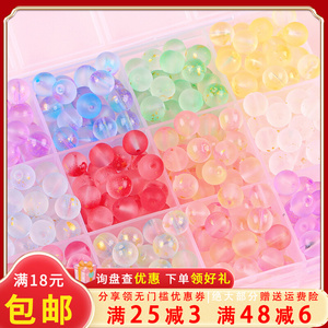 梦幻磨砂金粉双拼玻璃圆珠散珠 手工diy制作手链项链串珠饰品配件