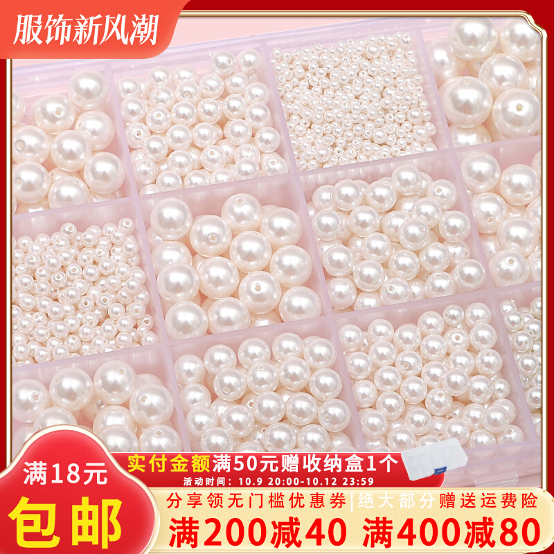 优质高亮玻璃直孔珍珠散珠手工diy制作串珠手链包包耳环饰品材料