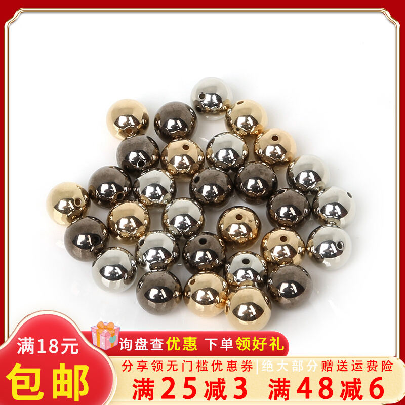塑料CCB圆珠6/8/10mm串珠散珠子手工diy制作耳环手链饰品材料配件
