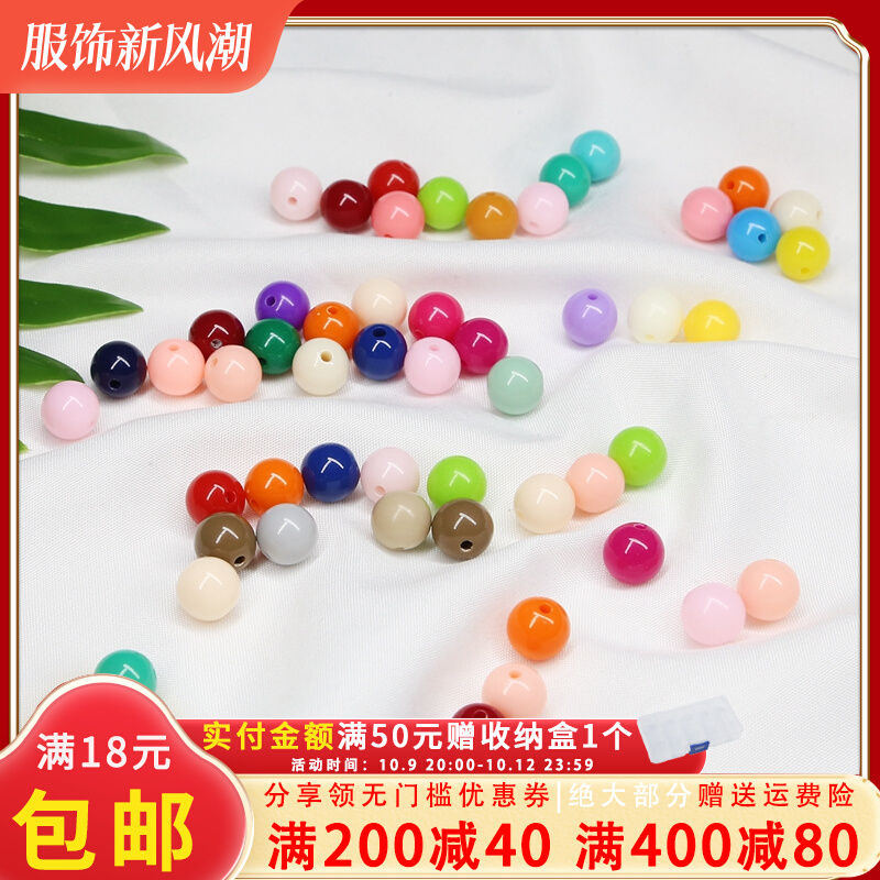 6mm亚克力实色圆珠DIY手工串珠散珠制作手链包包戒指发饰配件材料
