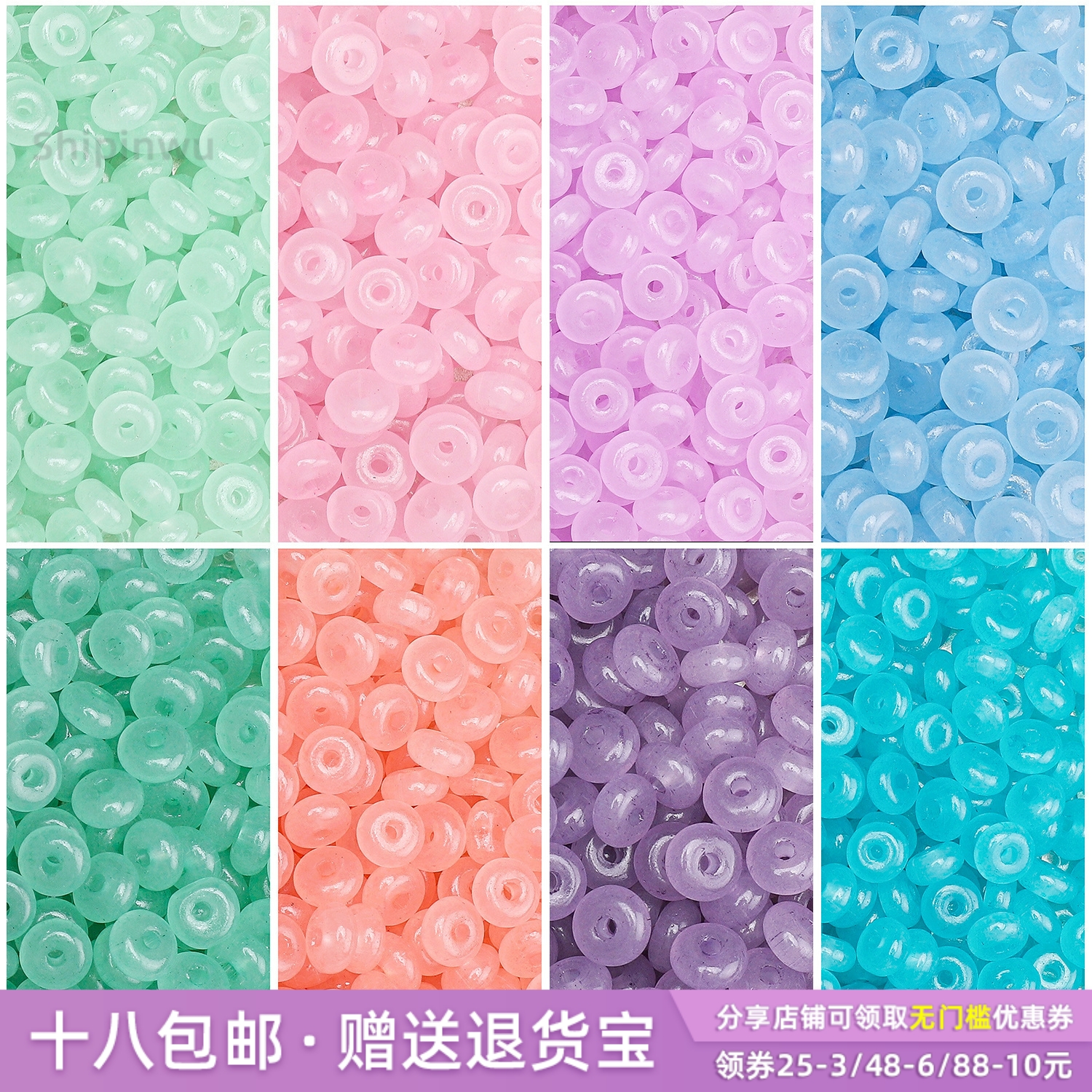 马卡龙超优玻璃仿玉算盘珠米珠