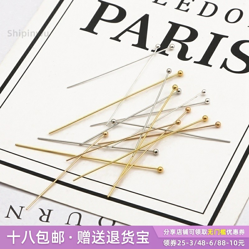 铜制球针 DIY手工圆头针古风头饰发簪配件 固定针大头针耳饰项链