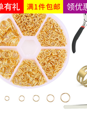 4-10mm盒装单圈开口连接圈配件  diy制作耳环耳钉耳饰品手工材料