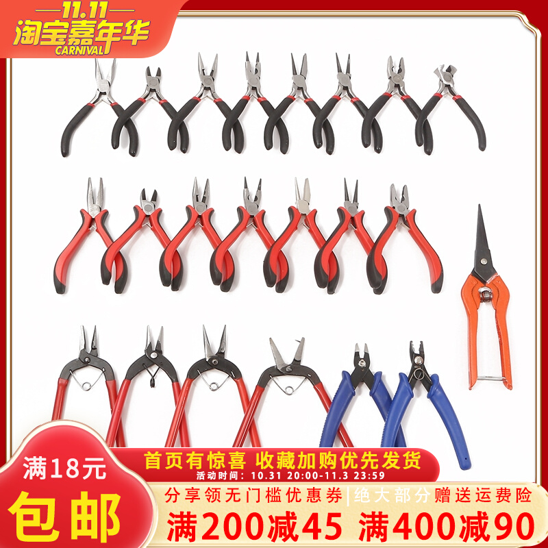 手工DIY工具斜口钳多功能尖嘴钳子斜嘴钳平钳剪线钳弯嘴钳珠宝钳