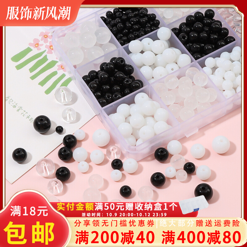 百搭高品质透明黑白色玻璃圆珠散珠DIY手工串珠材料耳环饰品配件
