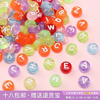 透明彩色亚克力英文字母珠散珠
