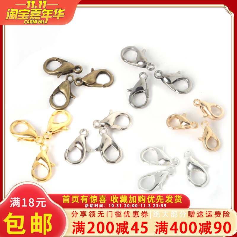 diy手工饰品材料 自制手链扣配件接头连接扣金色项链扣合金龙虾扣