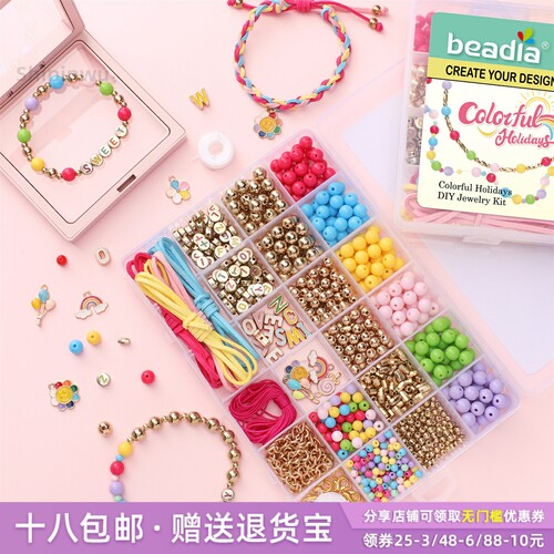 CCB珠假日缤纷手链项链套盒