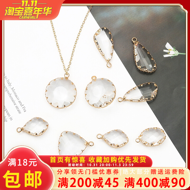 铜制包边玻璃水晶吊坠项链耳环透明白水晶钻diy手工自制饰品材料