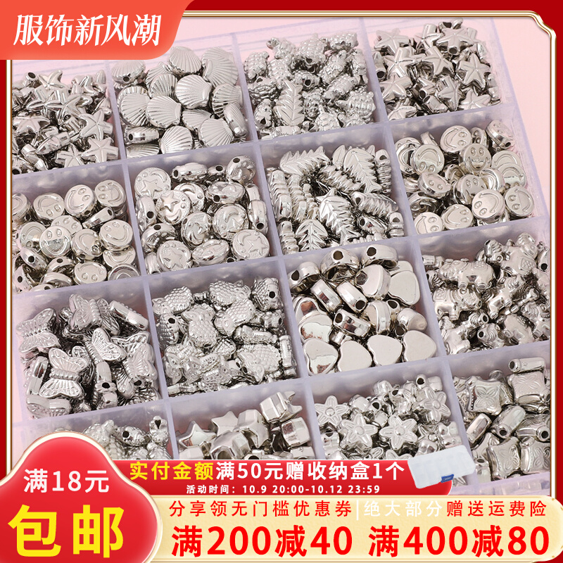 30个甜酷ccb笑脸蝴蝶五角星散珠DIY手工串珠手链手机链首饰品配件