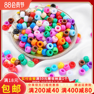 100颗亚克力实色圆形桶珠手工diy编织手链耳环串珠材料首饰品配件