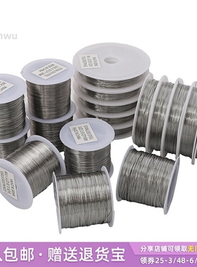 直径0.2-0.6mm软钢丝线串珠线钢丝绳DIY饰品配件手工制作手链材料