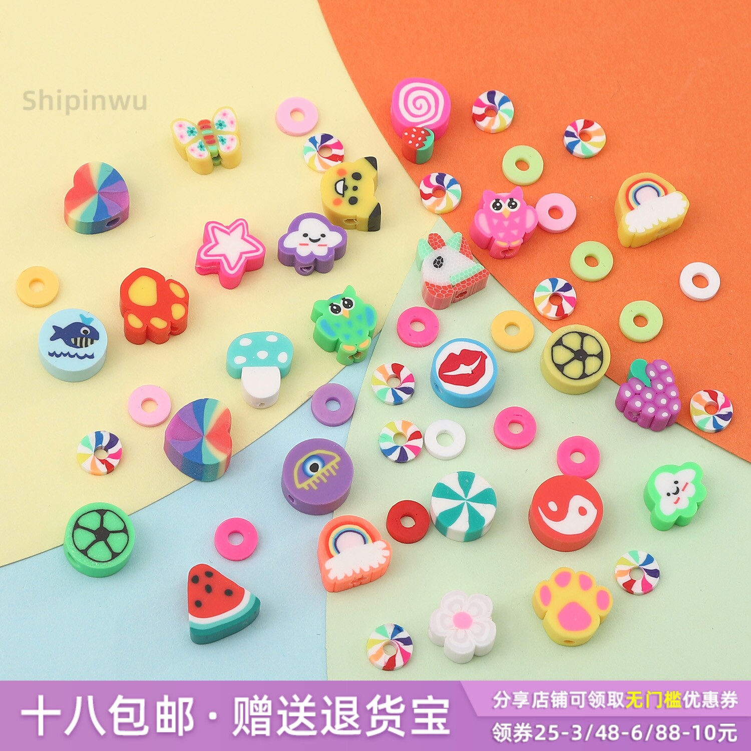 糖果彩色水果软陶套盒diy手工