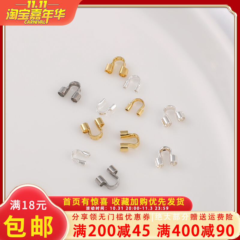 保色14K包金U形马蹄扣护线收尾扣项链手链串珠钢丝线手工DIY配件