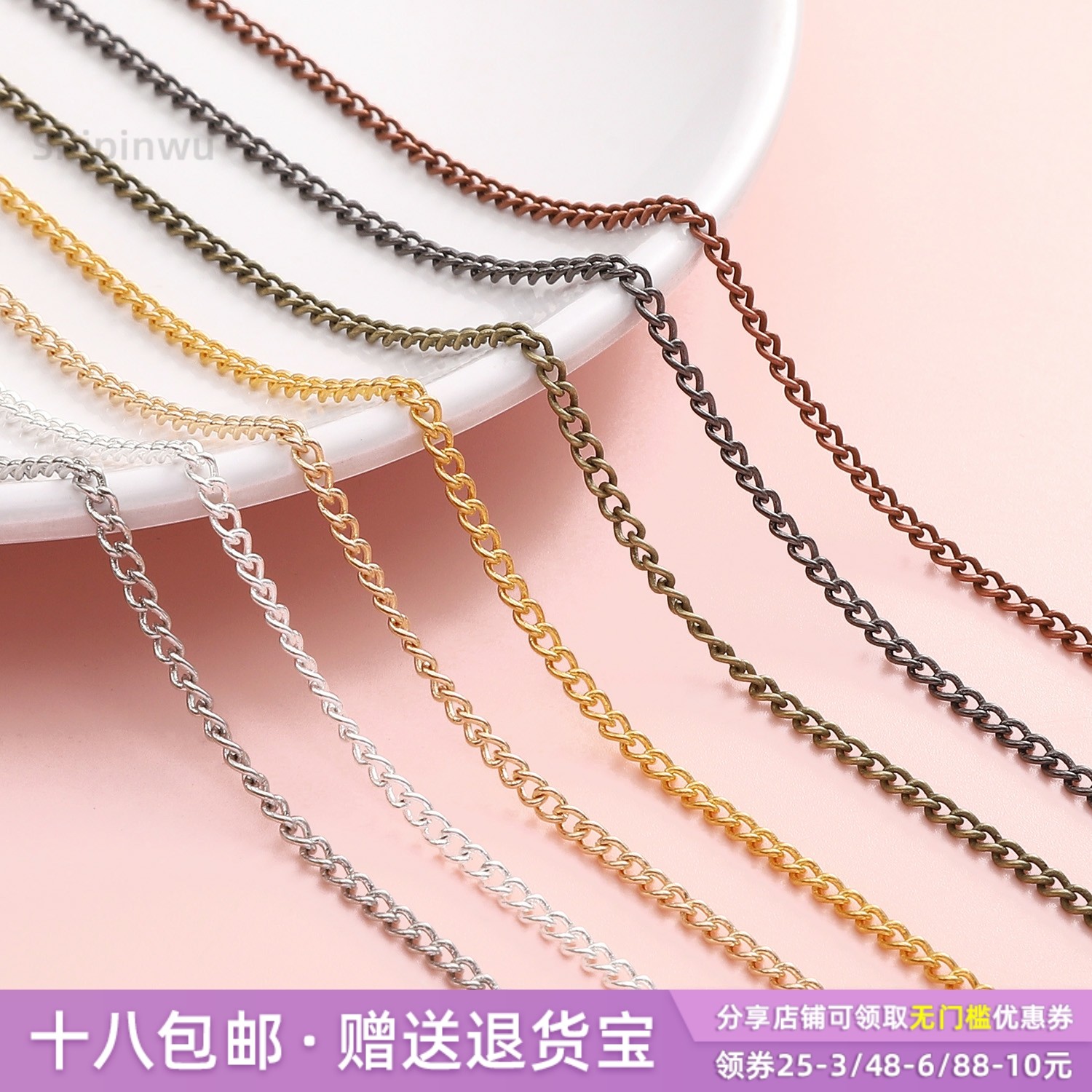 铜包铁加密细链条项链毛衣链手工diy串珠手链钥匙扣饰品配件材料