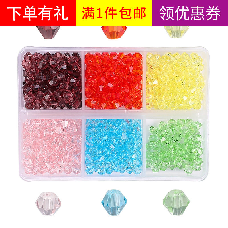 DIY手工串珠材料4mm水晶菱形珠玻璃尖珠制作手链散珠饰品配件套装